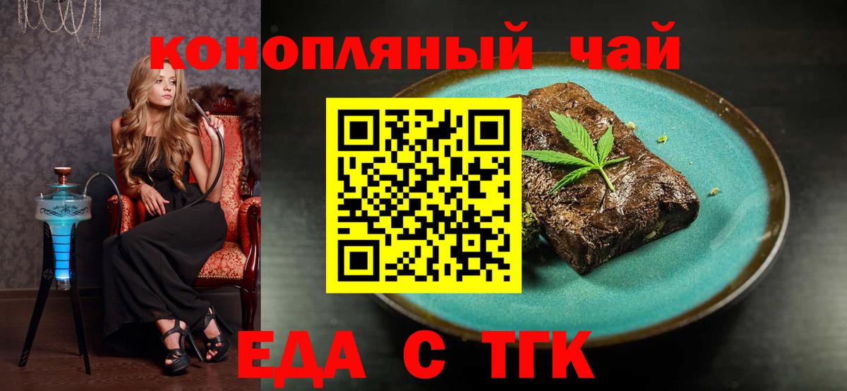 Дубна  Печенье с ТГК марихуана  Вход с VPN 