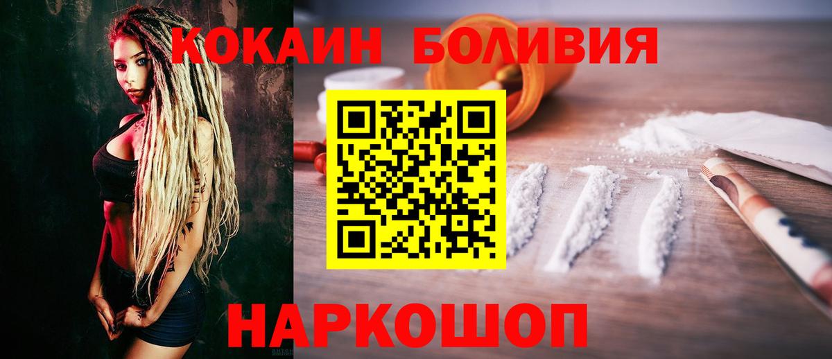 КОКАИН VHQ  Вход с VPN  Кокаин Боливия  Дубна 