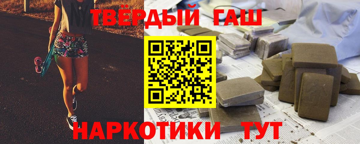 ГАШИШ 40% ТГК Дубна