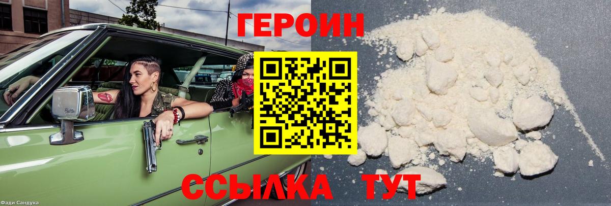 Дубна  Героин хмурый  Вход с VPN 