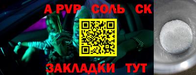 соль курить ск Конаково