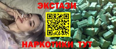 экстази Краснознаменск