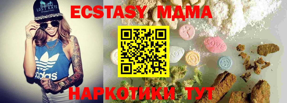 Дубна  MDMA crystal  MDMA  Вход с VPN  МДМА молли 