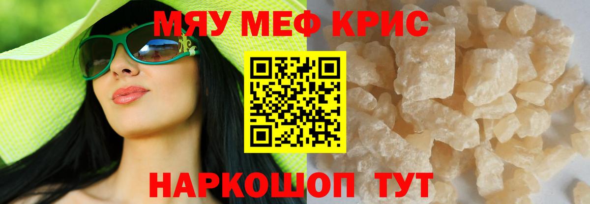 купить наркотик  МЕФ mephedrone  МЕФ кристаллы  МЯУ-МЯУ  Вход с VPN  Меф  Дубна 