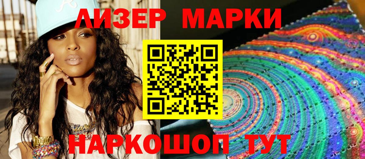 Марки NBOMe  Марки NBOMe 1,8мг  Вход с VPN  Дубна  Марки NBOMe 1,8мг 