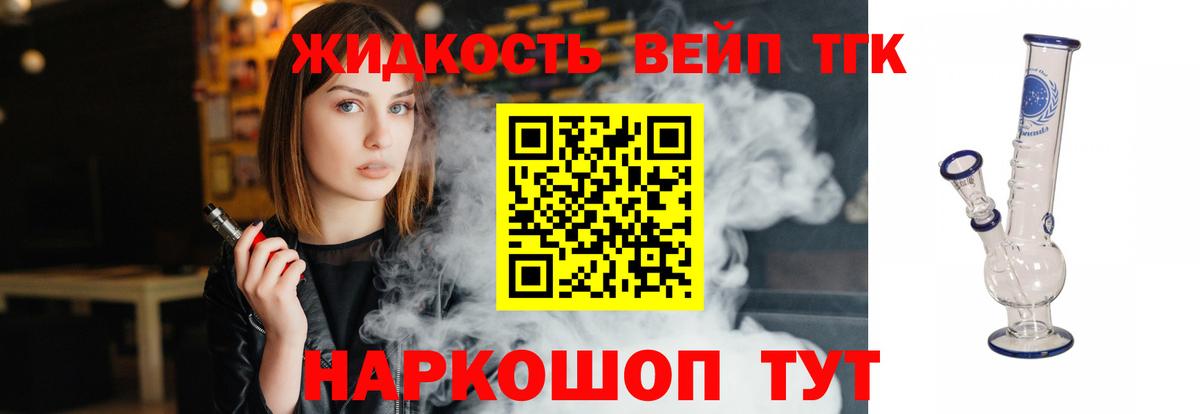 Дистиллят ТГК концентрат Дубна